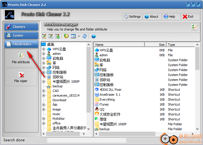 Prosto Disk Cleaner(磁盘垃圾清理软件)