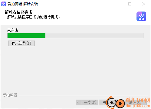 Ultra Uninstaller(软件卸载程序)