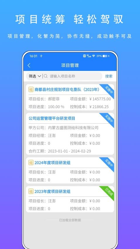 智慧盛图最新版v2.0.2 2