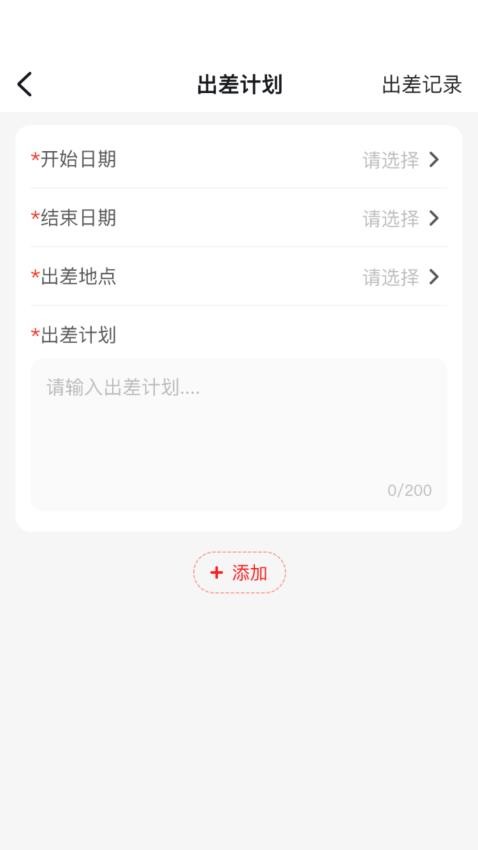 中策业务通卡客车版官网版v1.4.9 5