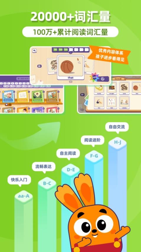 iABCStory免费版v1.0.6 3