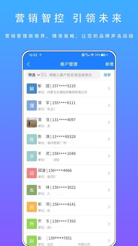 智慧盛图最新版v1.0.11 1