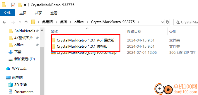 CrystalMark Retro(电脑性能检测工具)