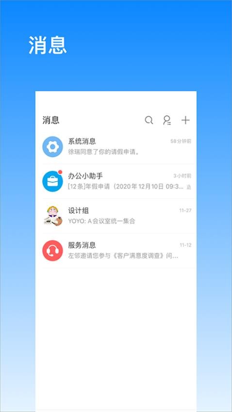 发展通手机版v11.5.0 2