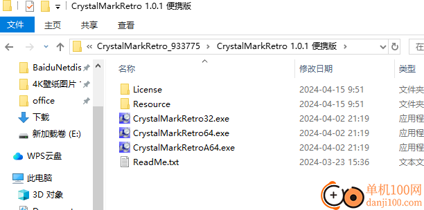 CrystalMark Retro(电脑性能检测工具)