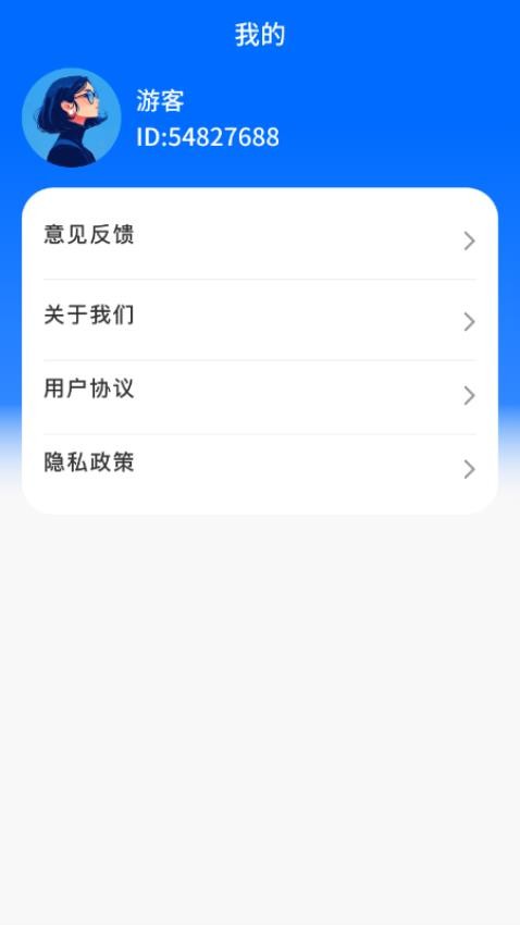 WiFi顺畅通官方版v1.0.1.2024.0702.1608 1