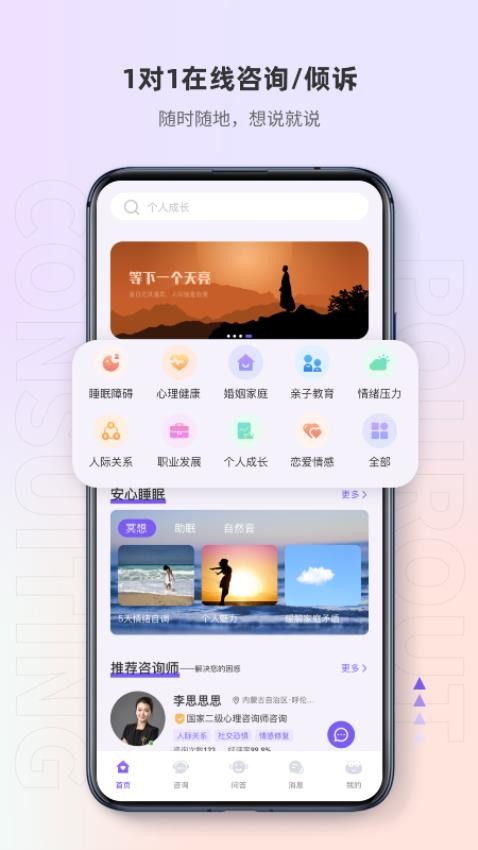 岸涌官方版v1.3.0(2)