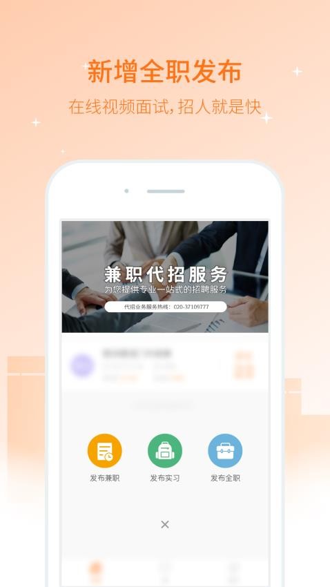 兼职猫企业版官方版v3.21.8 3
