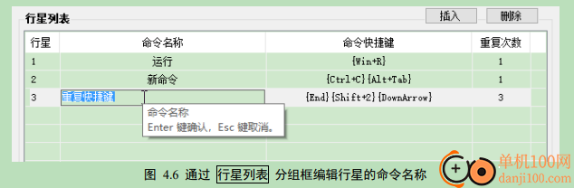 行星轮盘快捷键(快捷键设置工具)