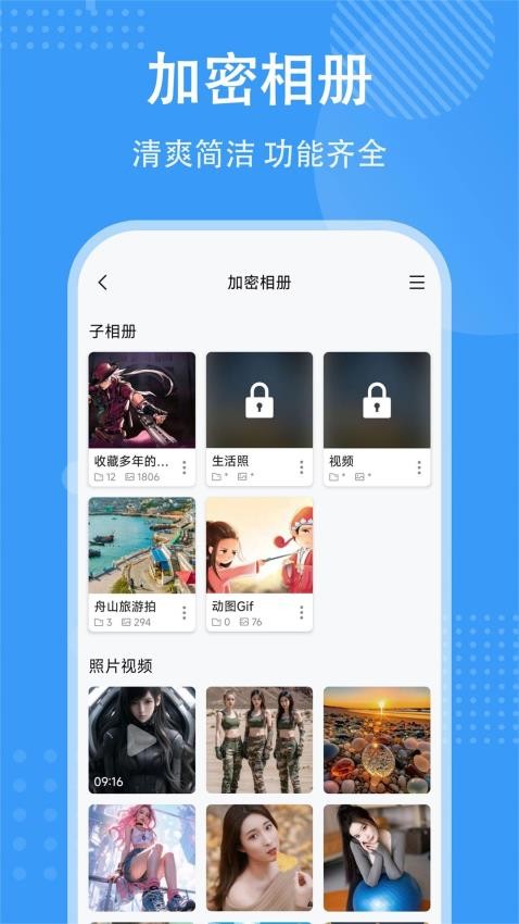 隐存官网版v1.0.3 3