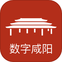 數(shù)字咸陽官網(wǎng)版