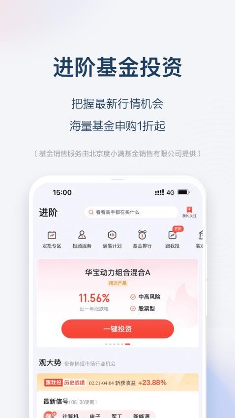 度小满理财app官网版v9.1.2 1