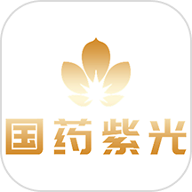 国药紫光app官方版