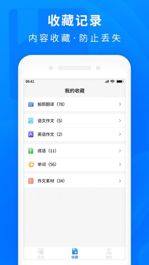 作业互助搜题官方版v1.1.0 1