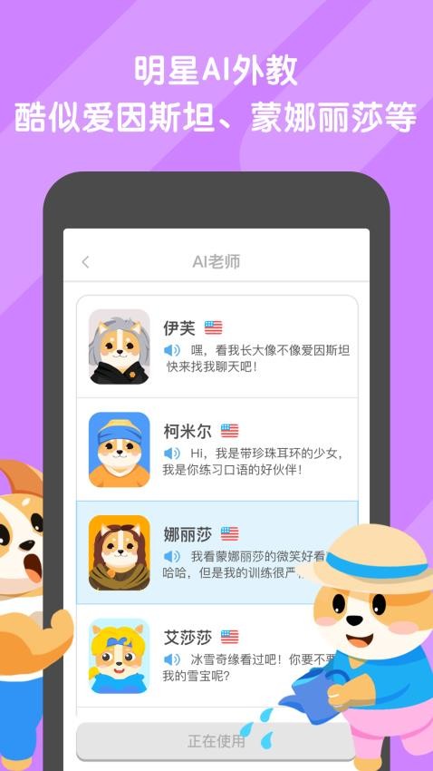 口语达人免费版v1.0.0 5