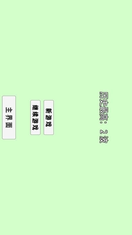 杂交版植物僵尸游戏v3.0.0 2