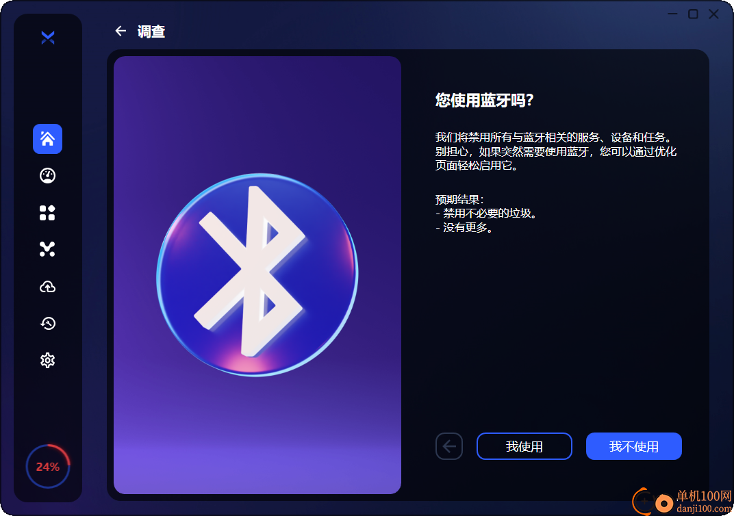 BoosterX(FPS优化工具)