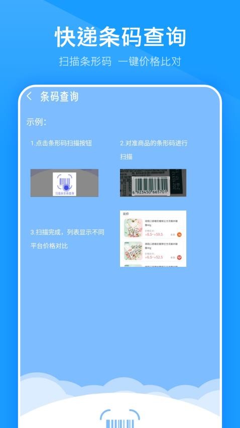 物流信息查官网版v4.2.0 2