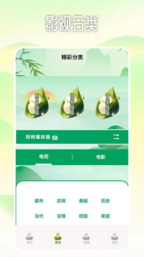 泰剧兔播放器最新版(3)