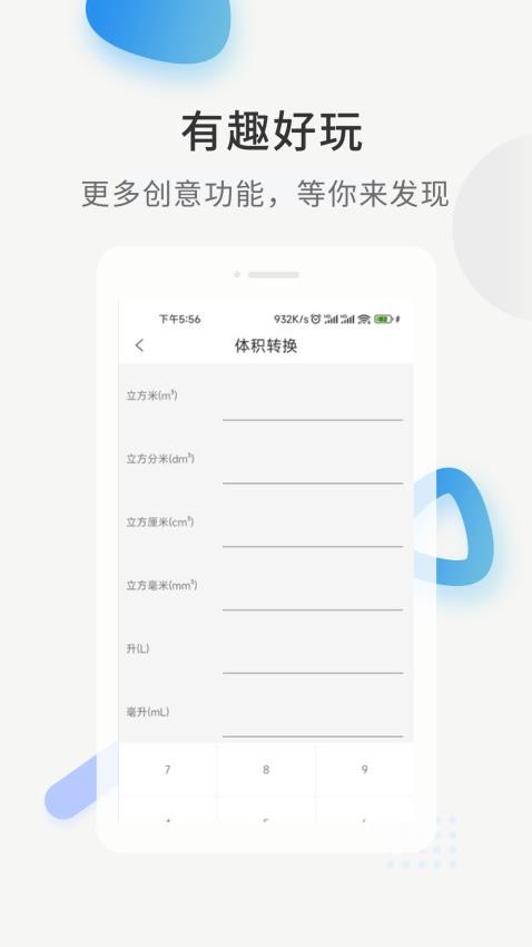 黑鯊工具箱老版本v1.0.2 3