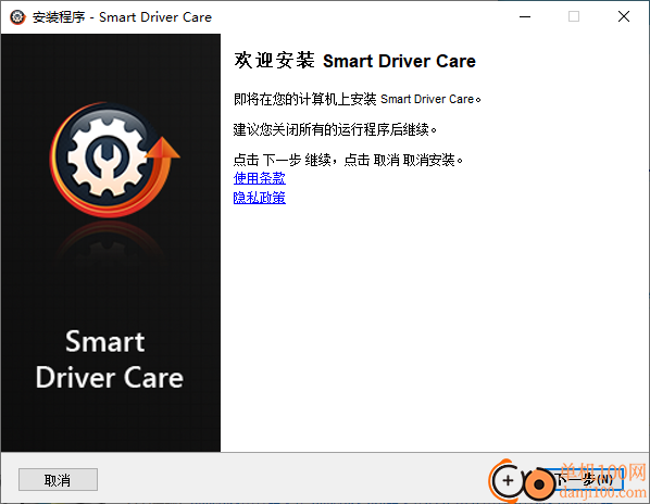 Smart Driver Care Pro(智能驱动更新工具)