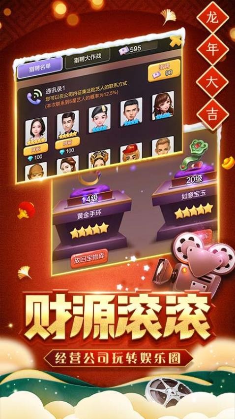 票房大卖王手游v2.0.43 1