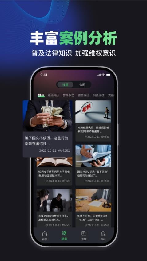 嗨小律官方版v1.2.6(5)