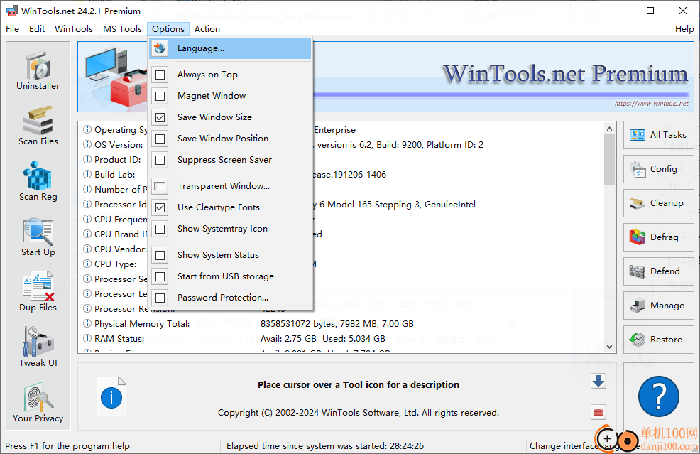 WinTools.net Premium(系统优化App)