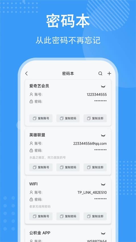 隐存官网版v1.0.3 1