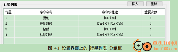 行星轮盘快捷键(快捷键设置工具)