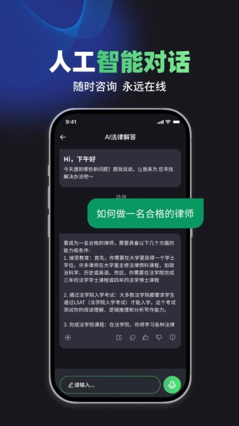 嗨小律官方版v1.2.6(2)