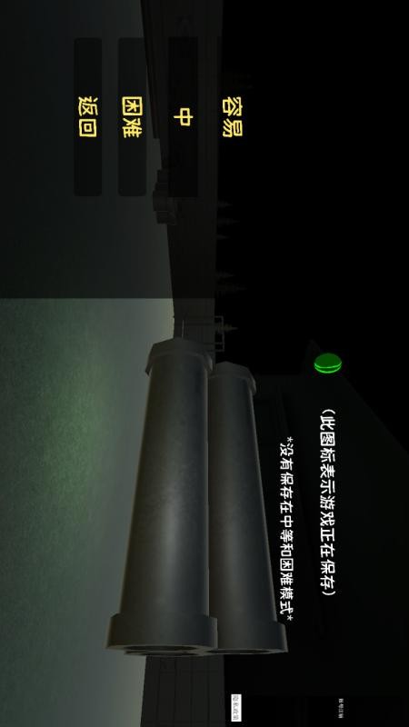 恐怖惊魂逃生游戏v2.0.6 3