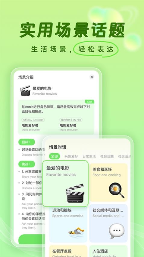 口语猫官网版v1.0.1 2