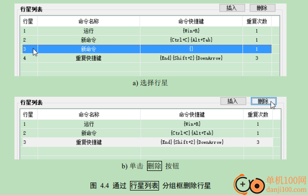 行星轮盘快捷键(快捷键设置工具)