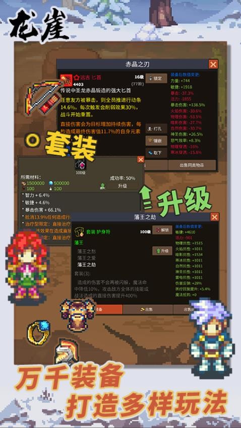 龙崖游戏v1.0.6 2