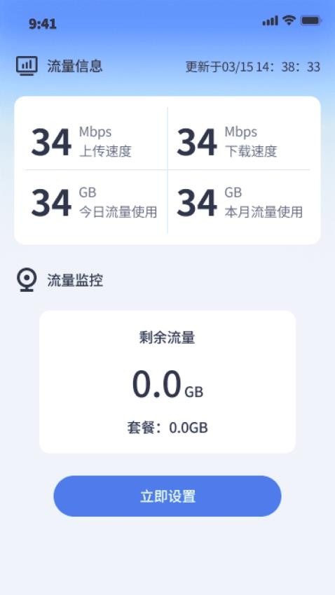 明月上网精灵官网版v1.0.1 1