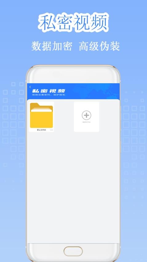 隐私加密隐藏相册最新版v1.1.1 3