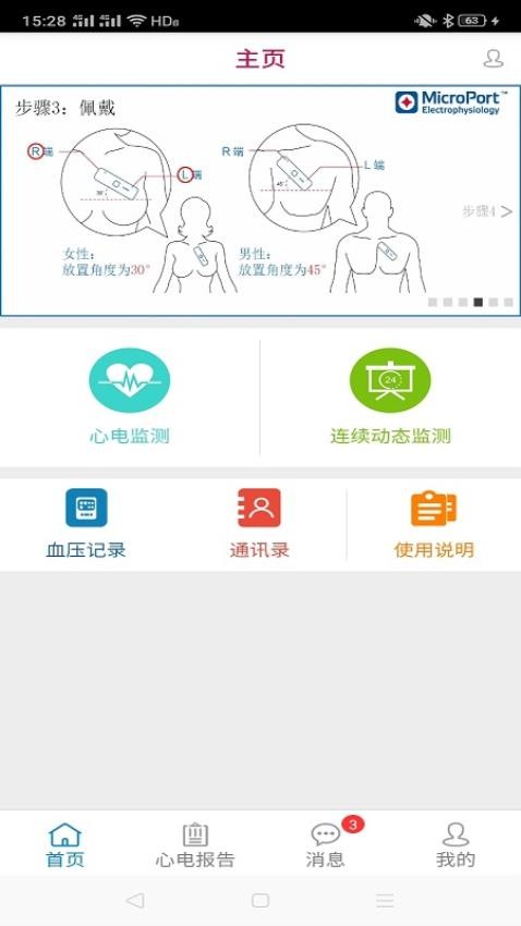 贴心官网版v2.0.0 1