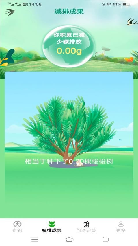 絲滑計步官方版v6.1.9.2 1