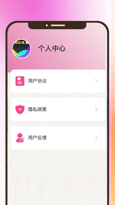 多彩汇看官网版v1.0.1 1