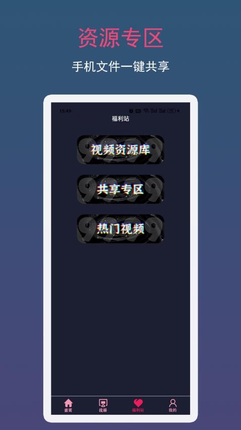 一点视频播放器最新版v1.2.0 1