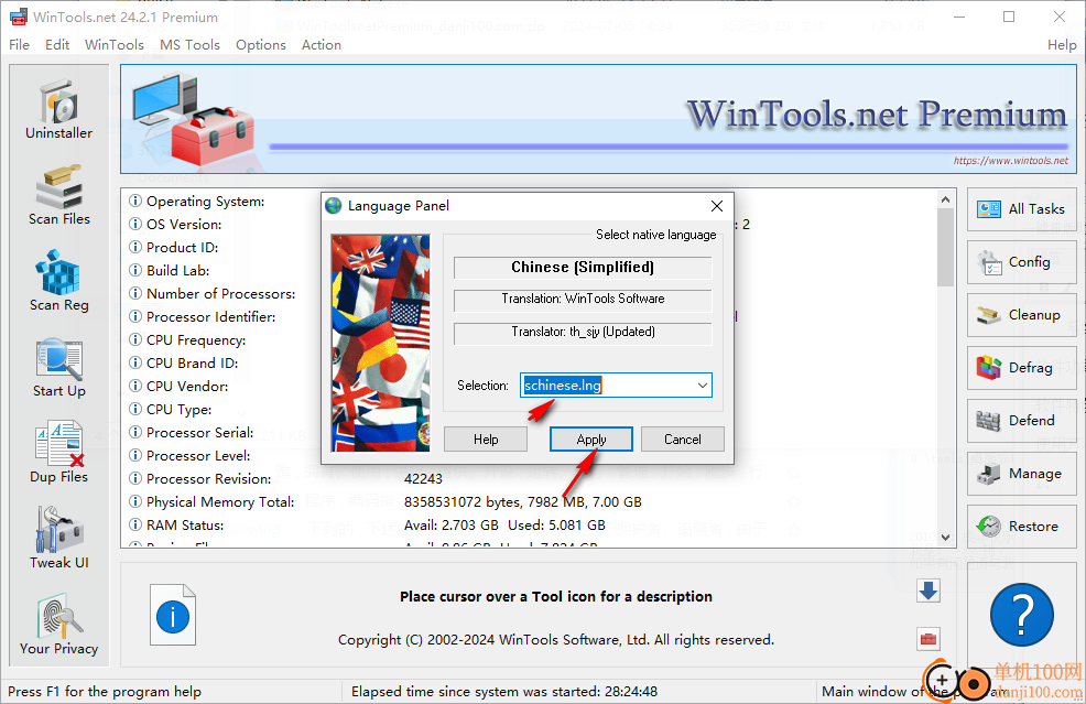 WinTools.net Premium(系統優化軟件)