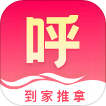 呼到家按摩官网版 v1.0.4