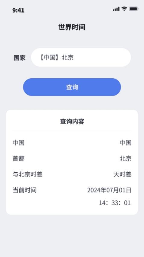 明月上网精灵官网版v1.0.1 4