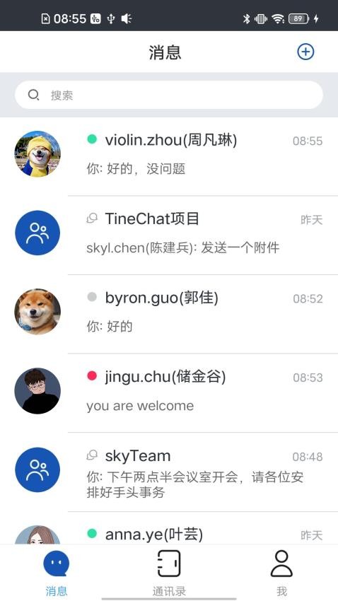 TineChat官网版