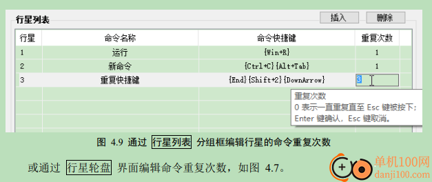 行星轮盘快捷键(快捷键设置工具)