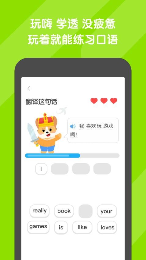 口语达人免费版v1.0.5 2