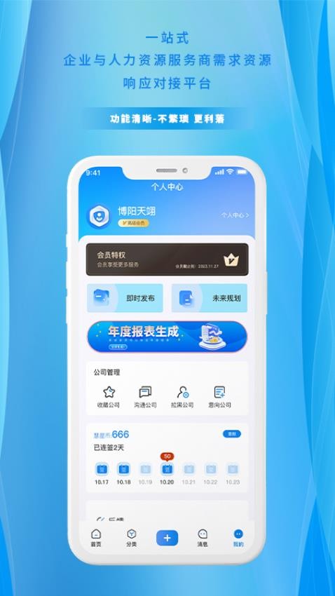 慧星app最新版v1.0.5 5