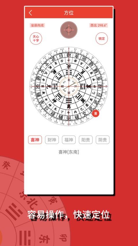 万年历择日通胜app(1)