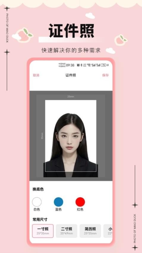 美鸭写真官方版v1.1.0 4
